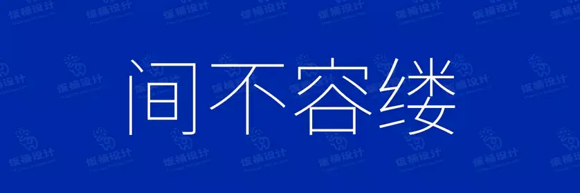 2774套 设计师WIN/MAC可用中文字体安装包TTF/OTF设计师素材【2240】